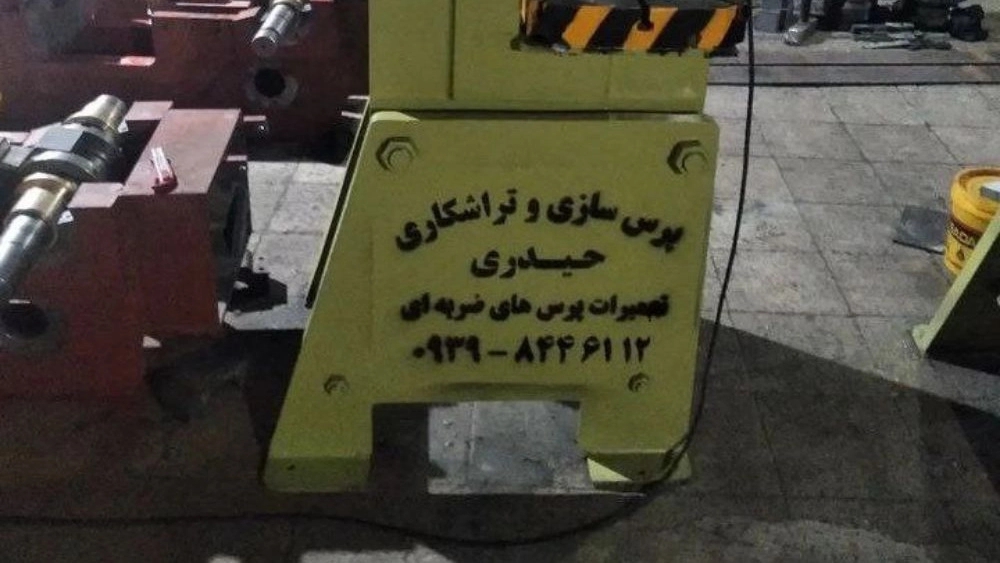 Making a press machine in Tehran